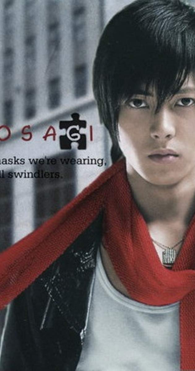 Kurosagi 2008 Movie Download
